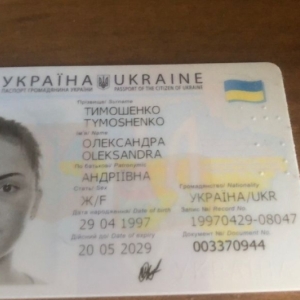 Oleksandra Tymoshenko ID Card